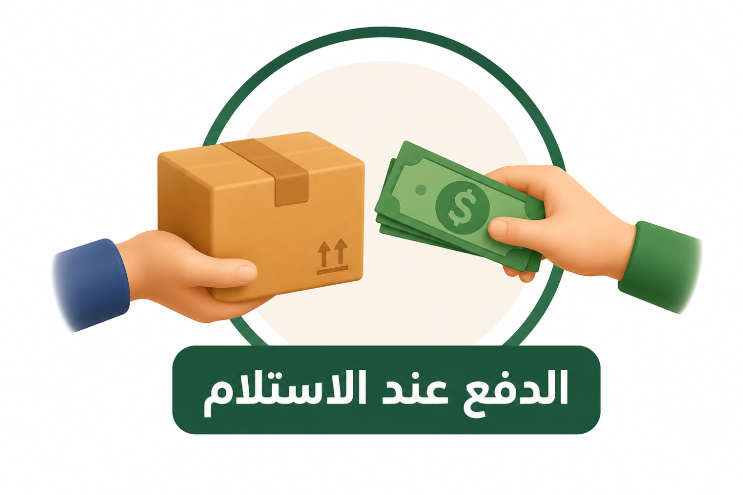 طريقة الدفع او السداد